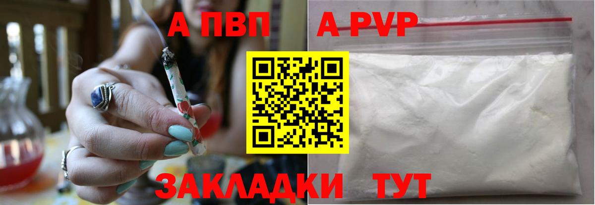 Гусев  APVP Соль  A PVP  Вход с VPN 