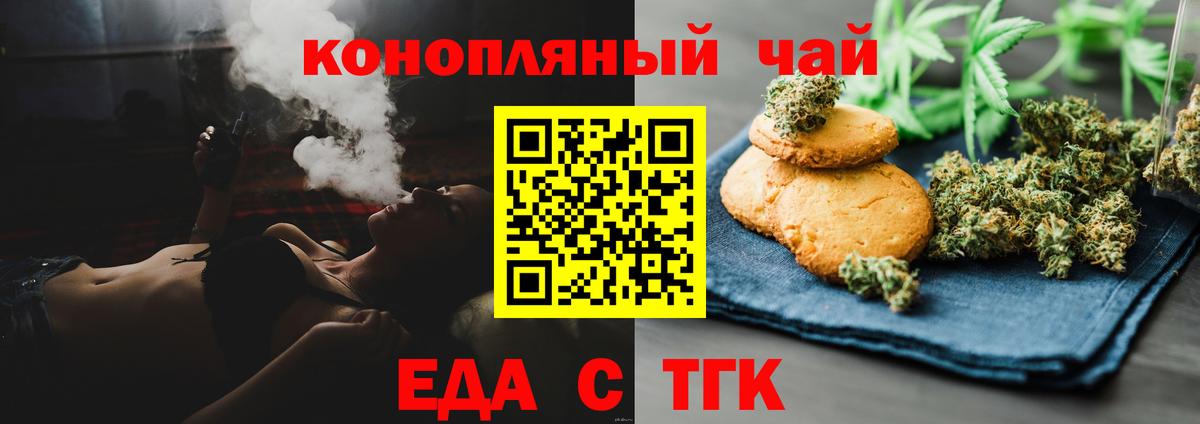 Cannafood конопля  Вход с VPN  Гусев 