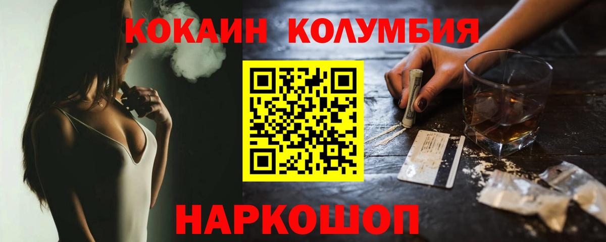 Кокаин Перу Гусев