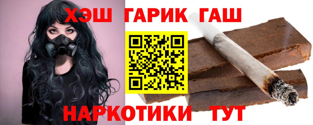 ГАШ  Вход с VPN  Гашиш Ice-O-Lator  Гусев  ГАШИШ Cannabis 
