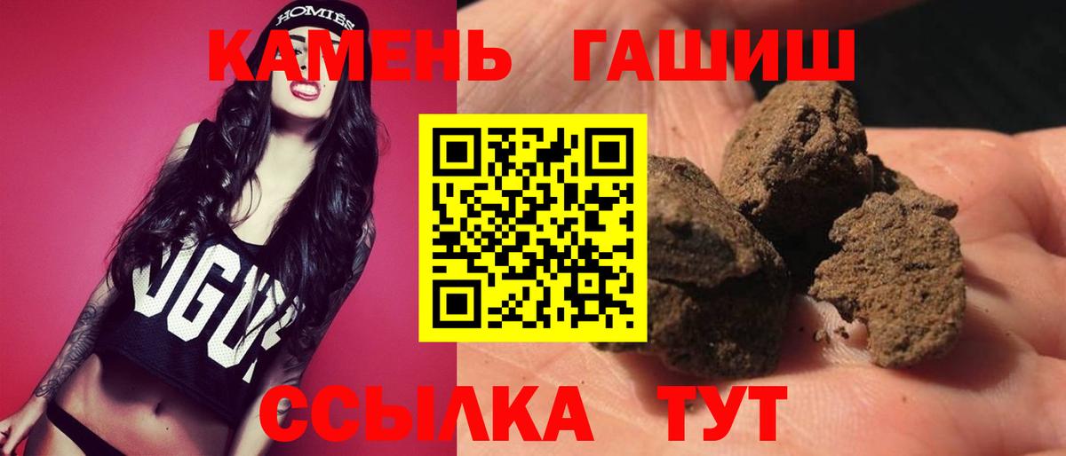 ГАШИШ 40% ТГК Гусев