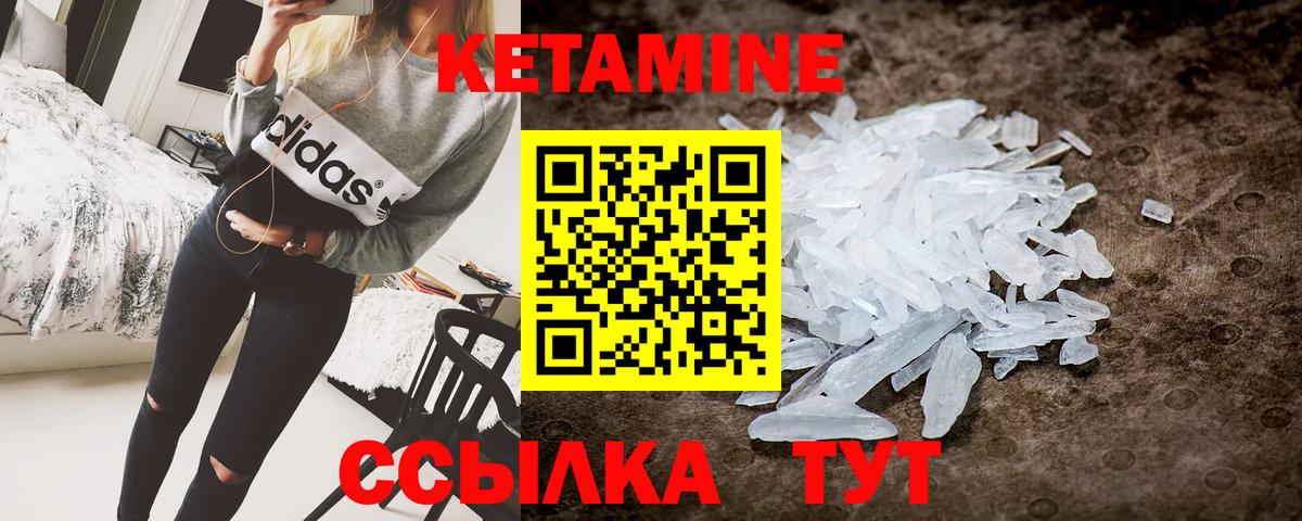 КЕТАМИН ketamine  Вход с VPN  Гусев 