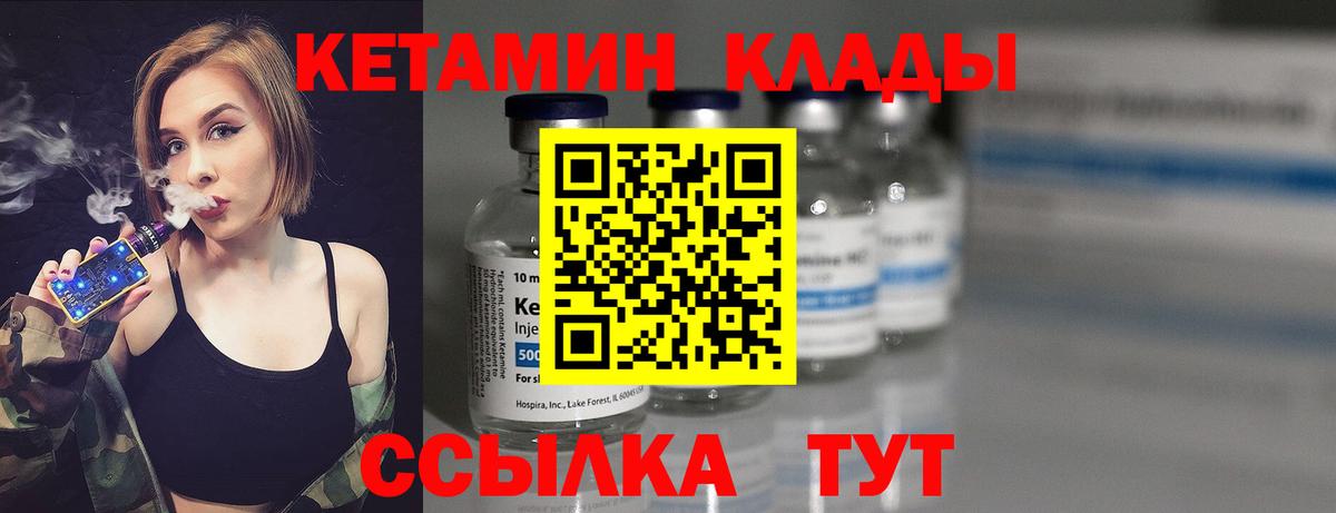 Кетамин ketamine Гусев