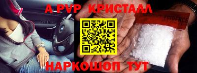 меф Краснокаменск