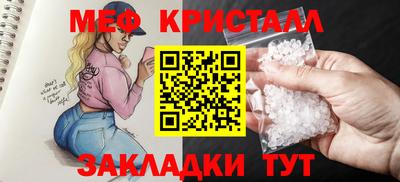 меф Краснокаменск