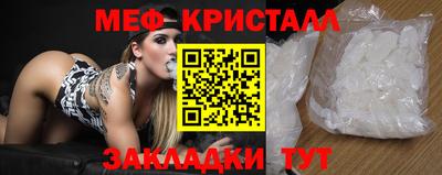меф Краснокаменск