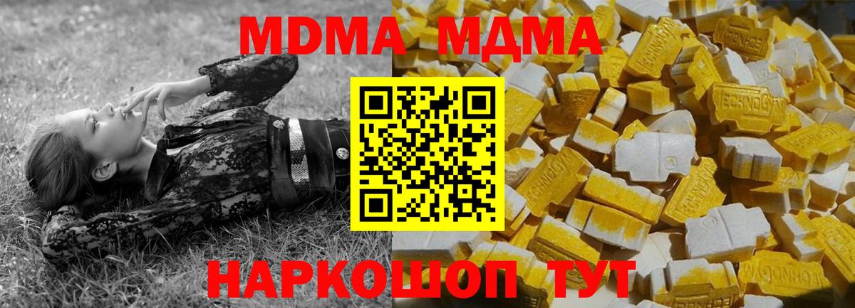МДМА crystal  Вход с VPN  MDMA Molly  MDMA  Гусев 
