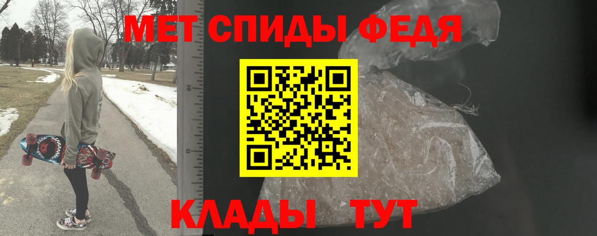Метамфетамин Декстрометамфетамин 99.9%  Вход с VPN  Первитин  Гусев 