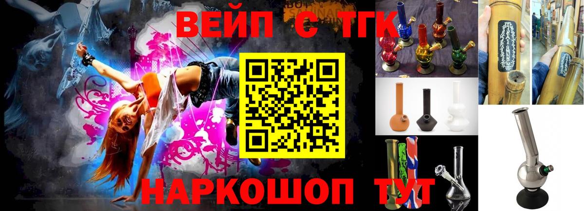Гусев  ТГК гашишное масло  сколько стоит  Вход с VPN  ТГК жижа 