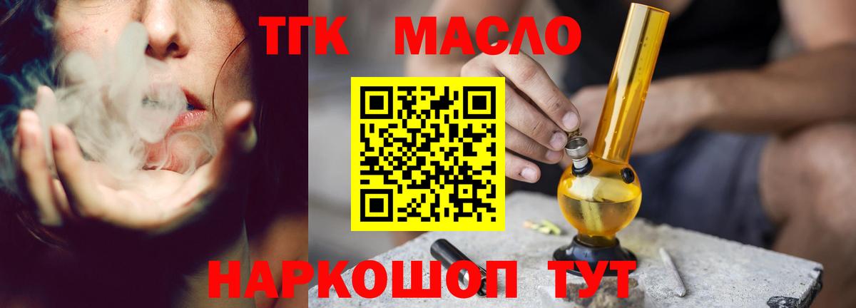 Дистиллят ТГК вейп Гусев