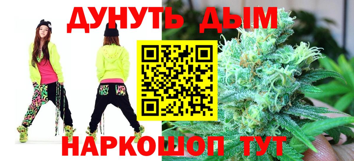 Гусев  Канабис AK-47  Марихуана план  Каннабис семена  Вход с VPN 